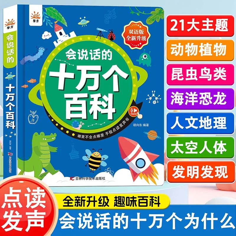 Kids Finger Touch Read Sound B - Kids Education Rhymes recension och pris