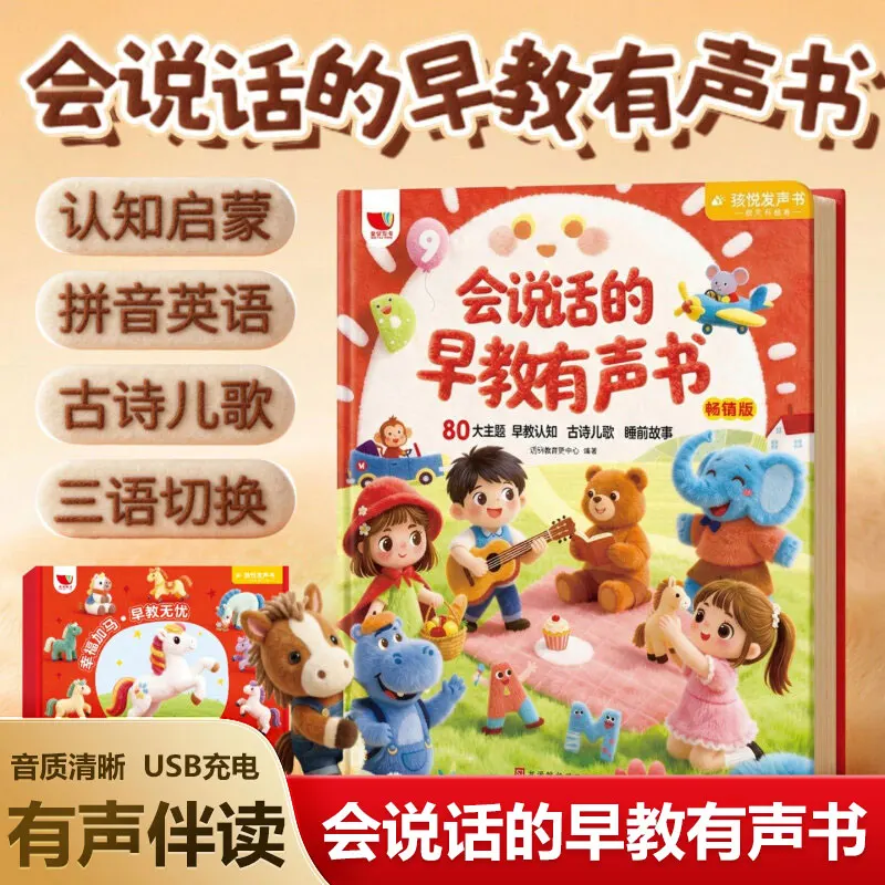 Kids Finger Touch Read Sound B - Kids Education Rhymes recension och pris